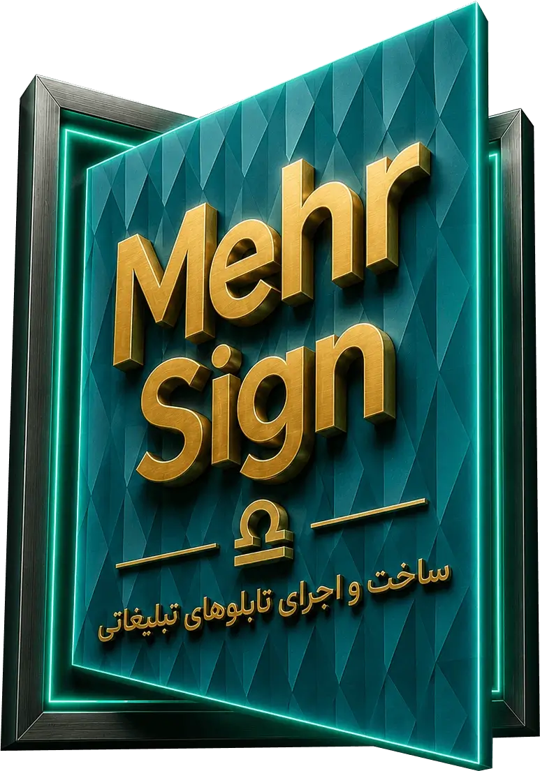 Mehr Sign Logo